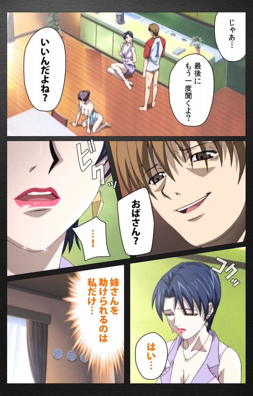 miyabi-tsuzuru-full-color-seijin-ban-enbo-taboo-kanzenhan