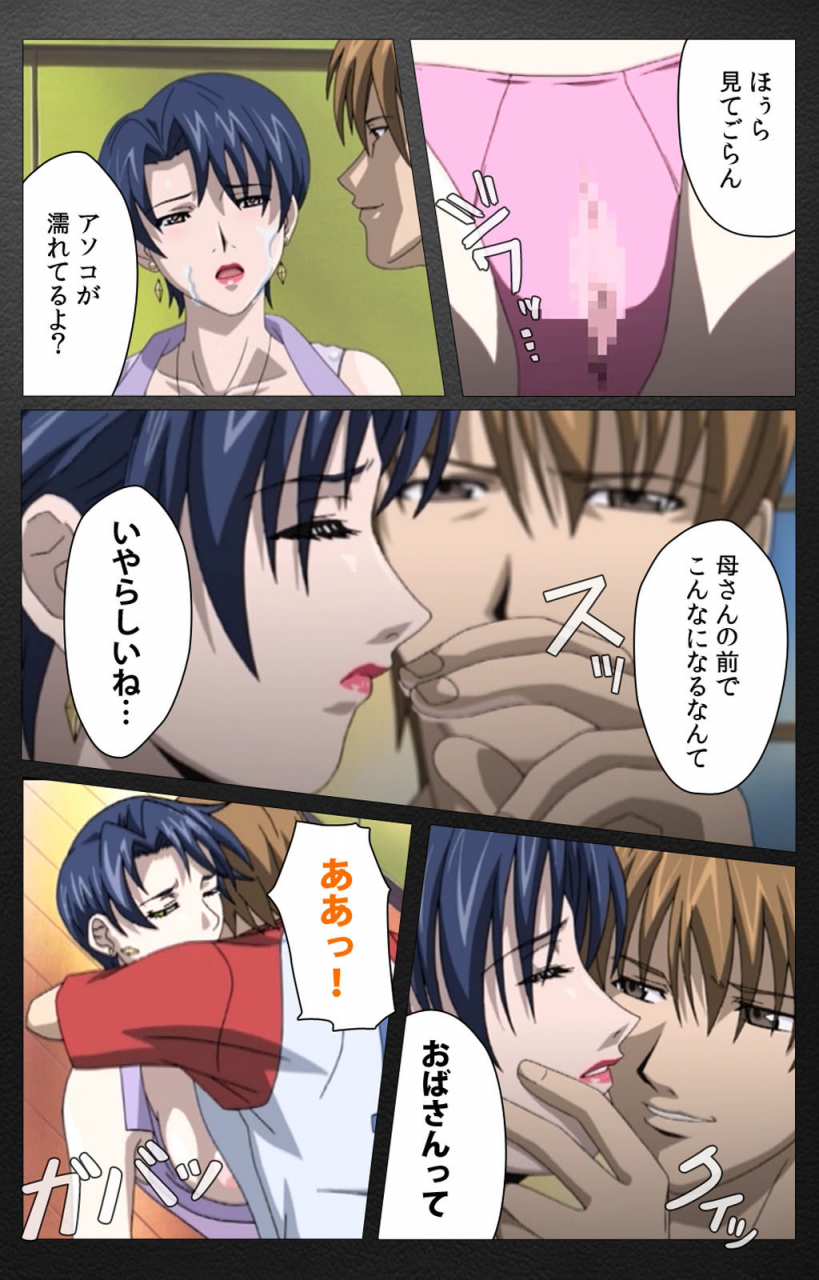 miyabi-tsuzuru-full-color-seijin-ban-enbo-taboo-kanzenhan