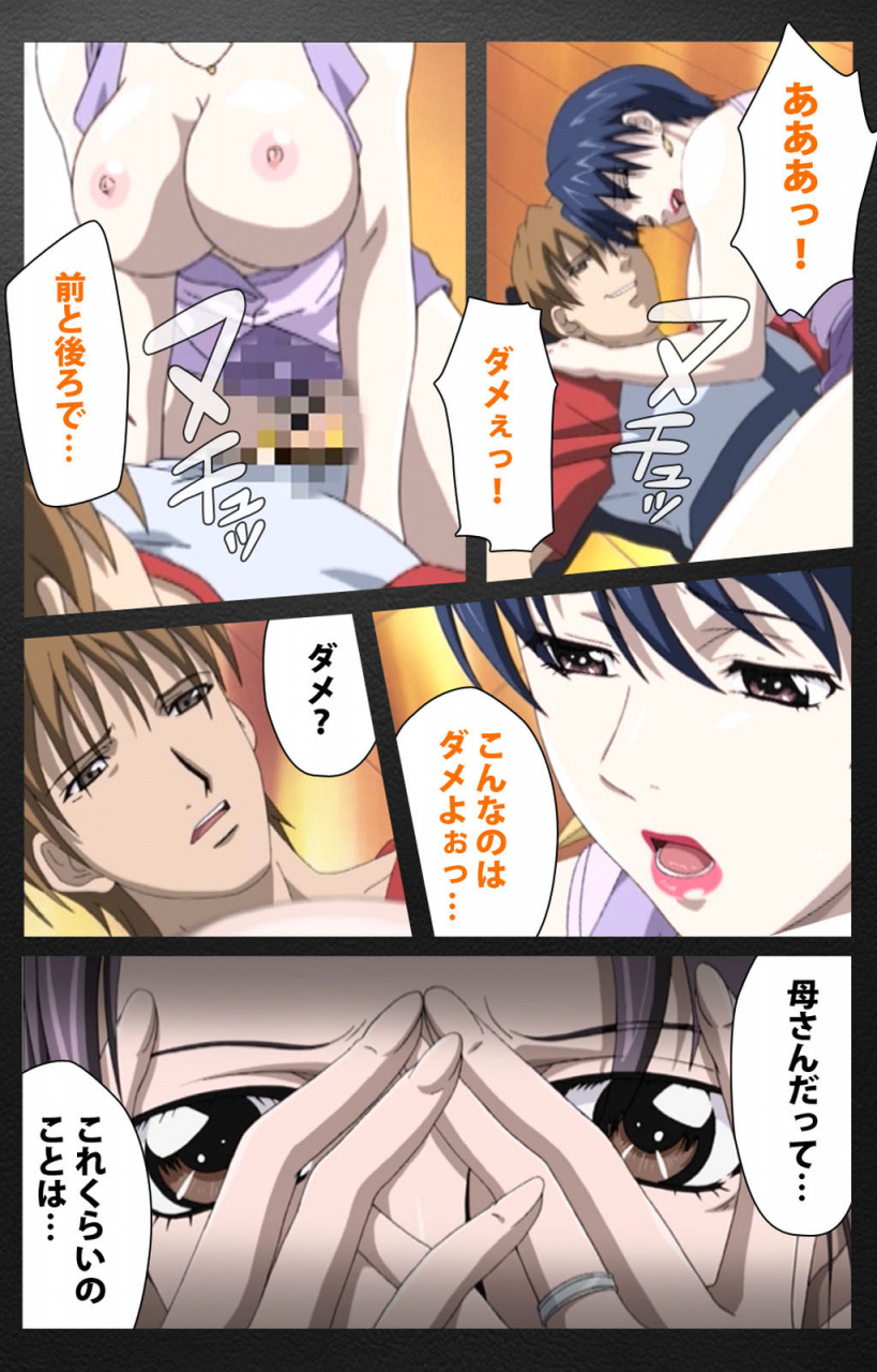 miyabi-tsuzuru-full-color-seijin-ban-enbo-taboo-kanzenhan