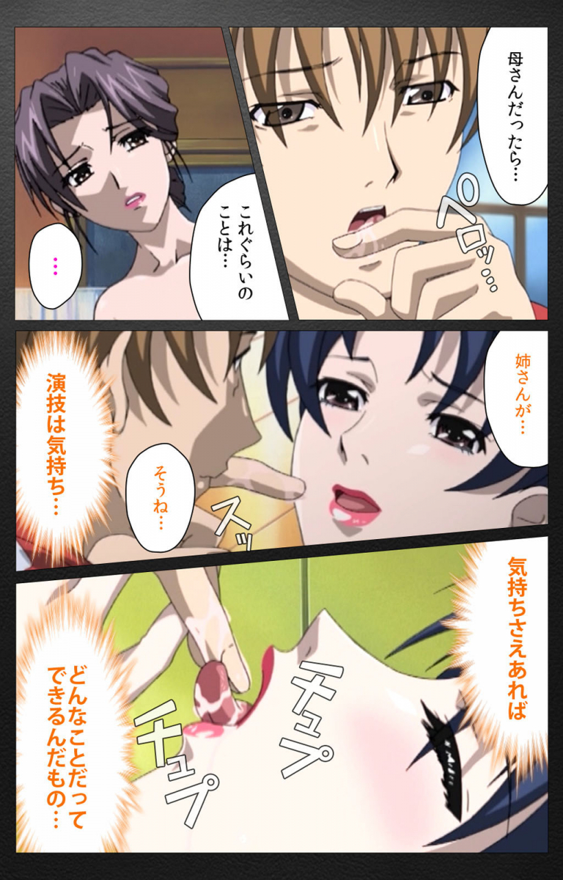 miyabi-tsuzuru-full-color-seijin-ban-enbo-taboo-kanzenhan