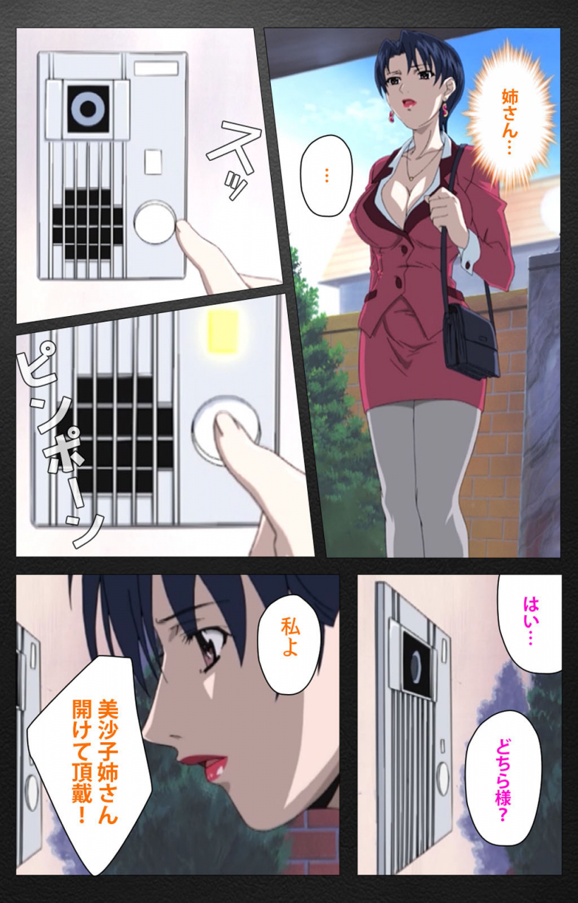 miyabi-tsuzuru-full-color-seijin-ban-enbo-taboo-kanzenhan