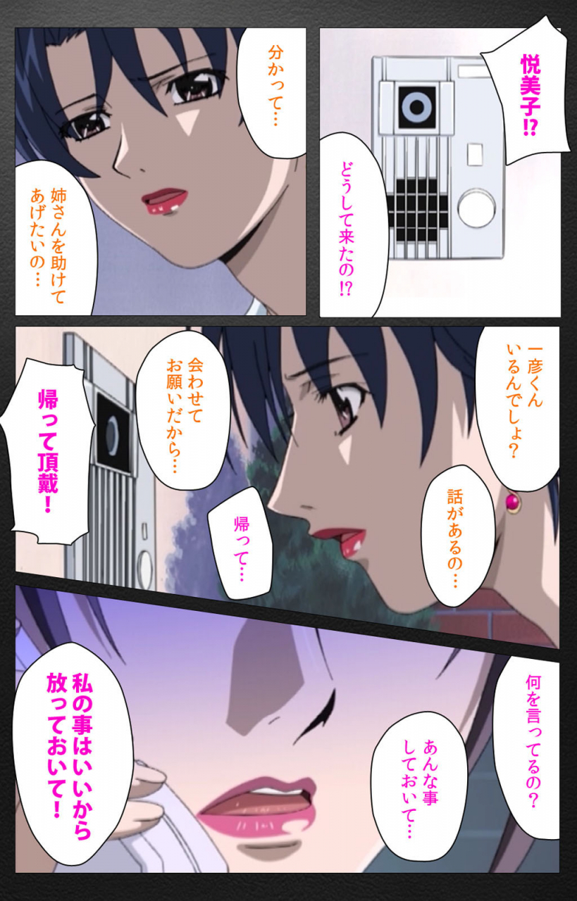 miyabi-tsuzuru-full-color-seijin-ban-enbo-taboo-kanzenhan