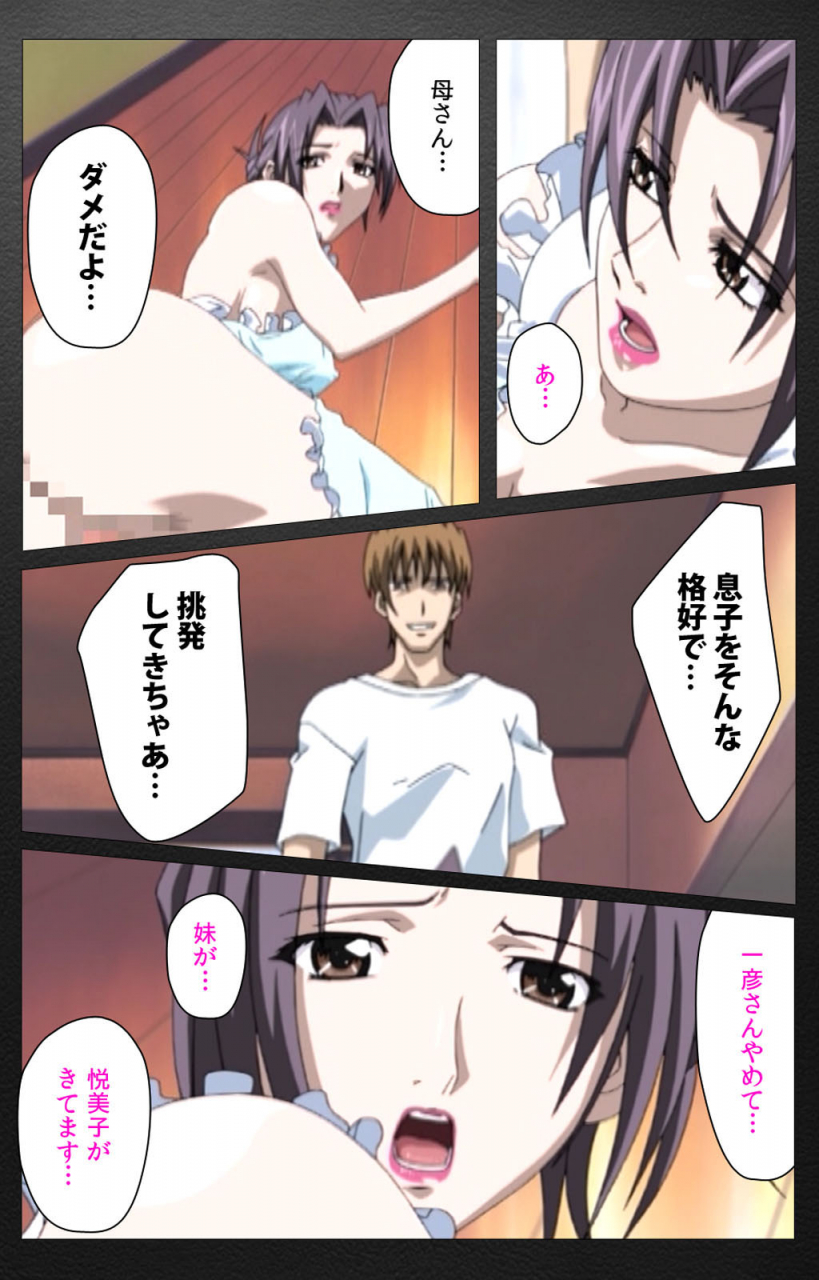 miyabi-tsuzuru-full-color-seijin-ban-enbo-taboo-kanzenhan