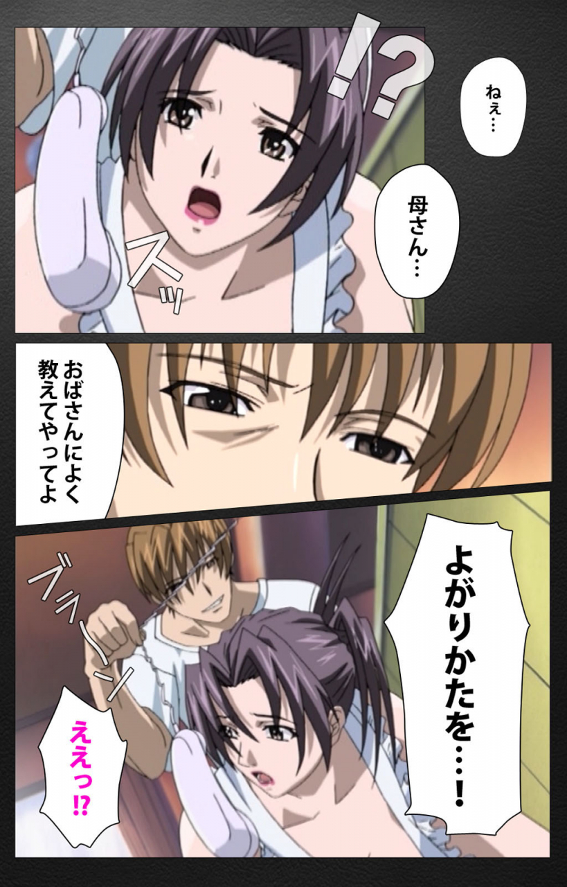 miyabi-tsuzuru-full-color-seijin-ban-enbo-taboo-kanzenhan