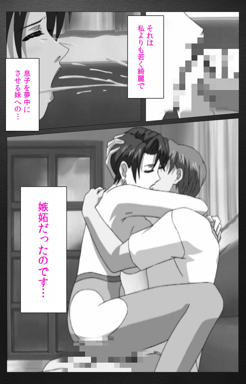 miyabi-tsuzuru-full-color-seijin-ban-enbo-taboo-kanzenhan