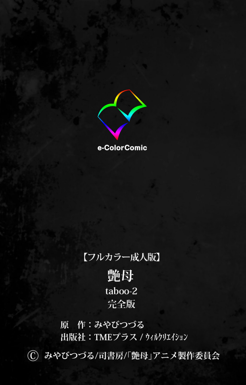 miyabi-tsuzuru-full-color-seijin-ban-enbo-taboo-kanzenhan