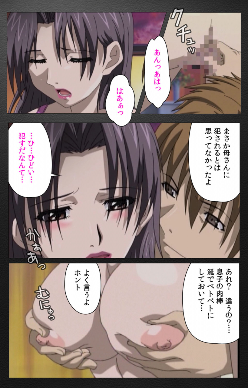 miyabi-tsuzuru-full-color-seijin-ban-enbo-taboo-kanzenhan