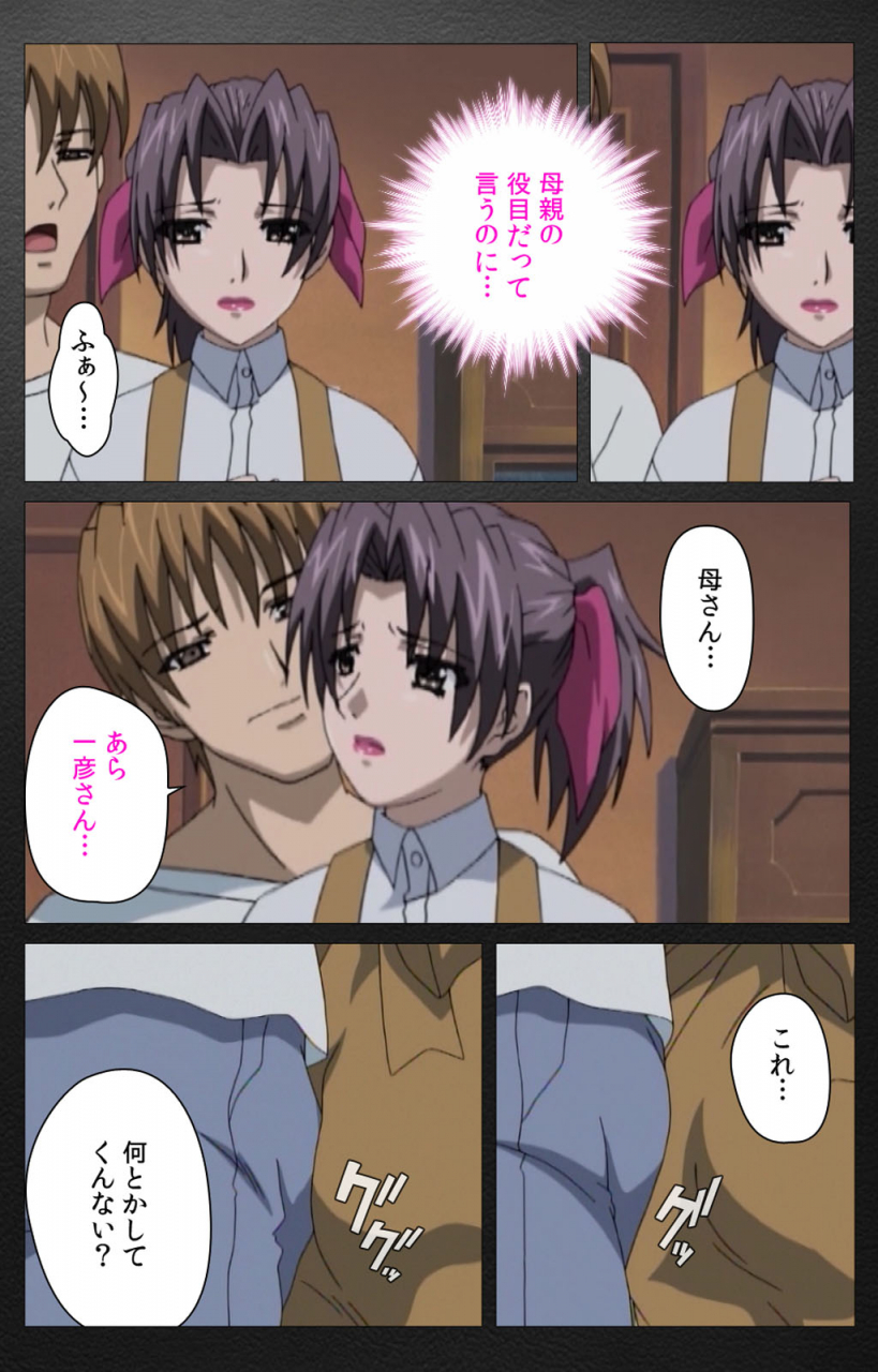 miyabi-tsuzuru-full-color-seijin-ban-enbo-taboo-kanzenhan