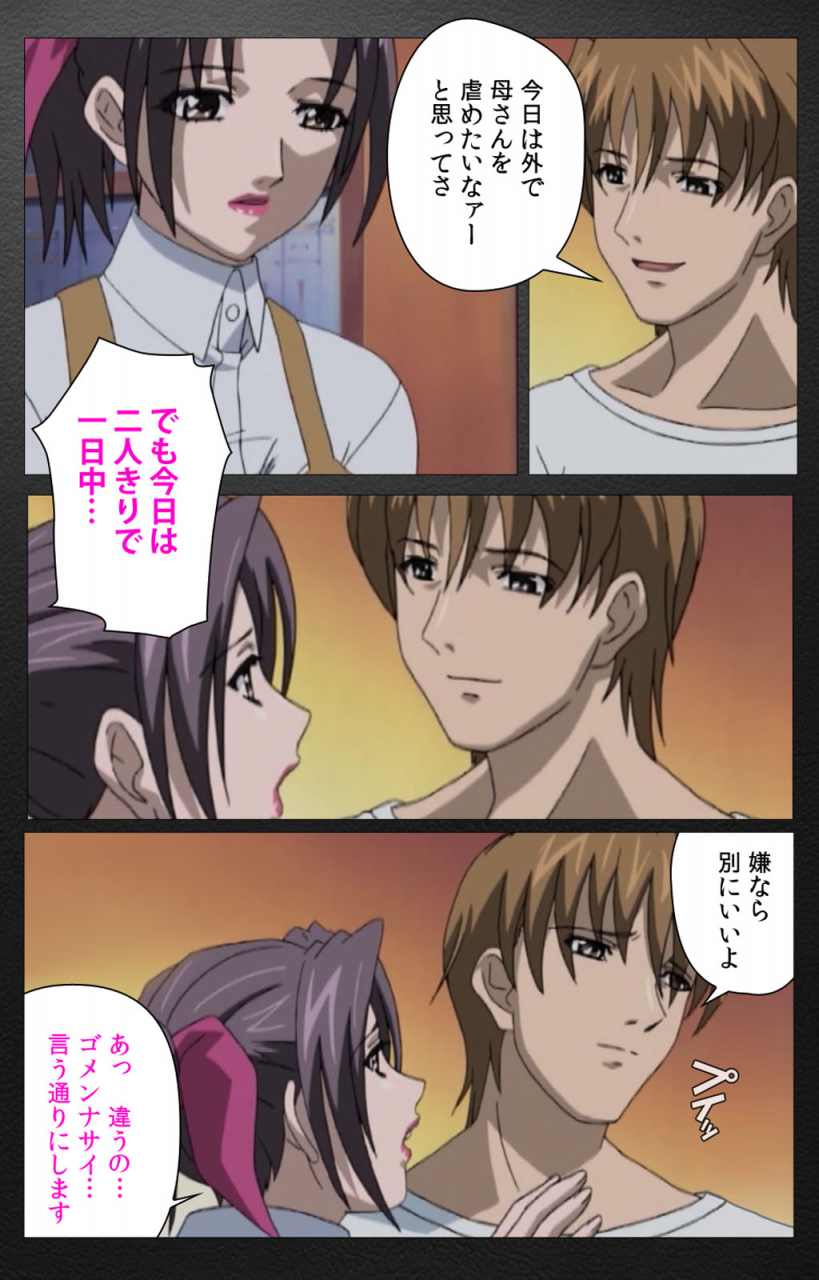 miyabi-tsuzuru-full-color-seijin-ban-enbo-taboo-kanzenhan