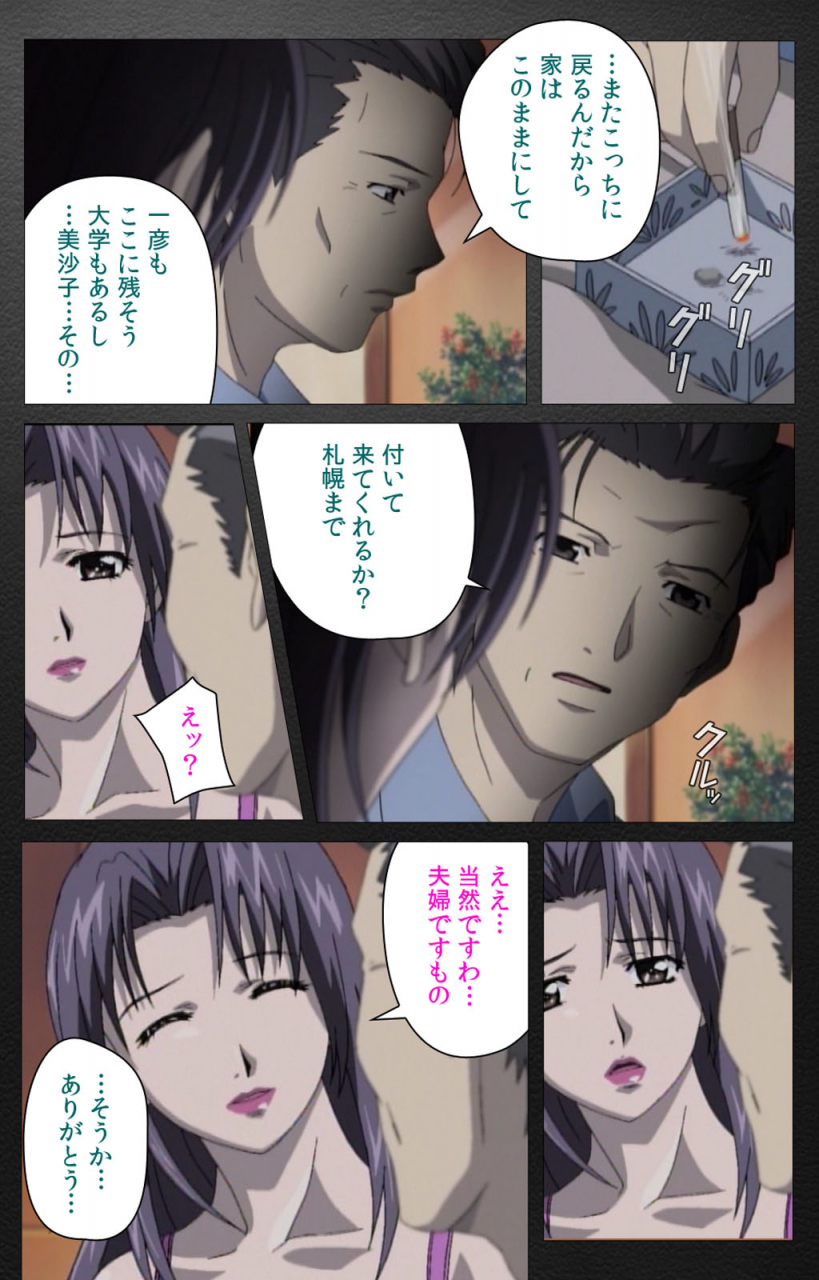 miyabi-tsuzuru-full-color-seijin-ban-enbo-taboo-kanzenhan