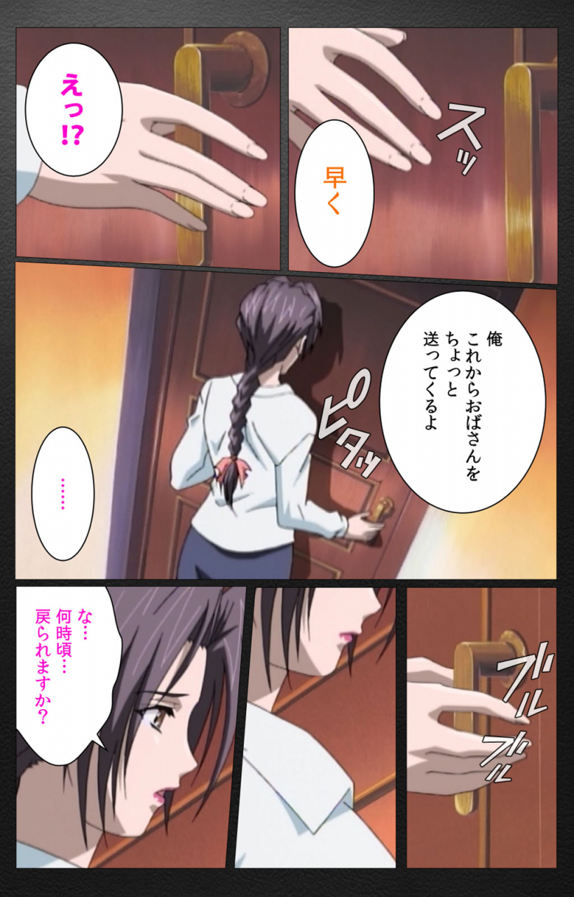 miyabi-tsuzuru-full-color-seijin-ban-enbo-taboo-kanzenhan