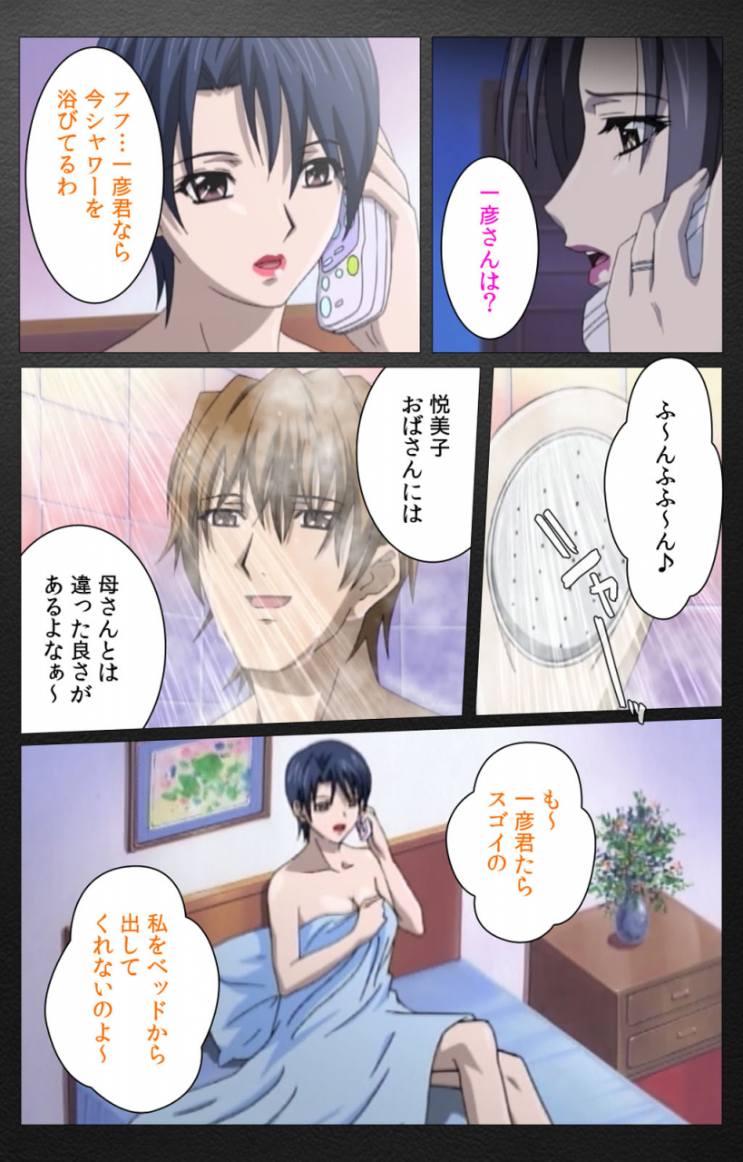 miyabi-tsuzuru-full-color-seijin-ban-enbo-taboo-kanzenhan