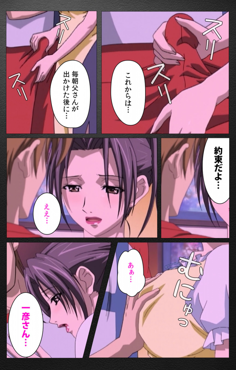 miyabi-tsuzuru-full-color-seijin-ban-enbo-taboo-kanzenhan