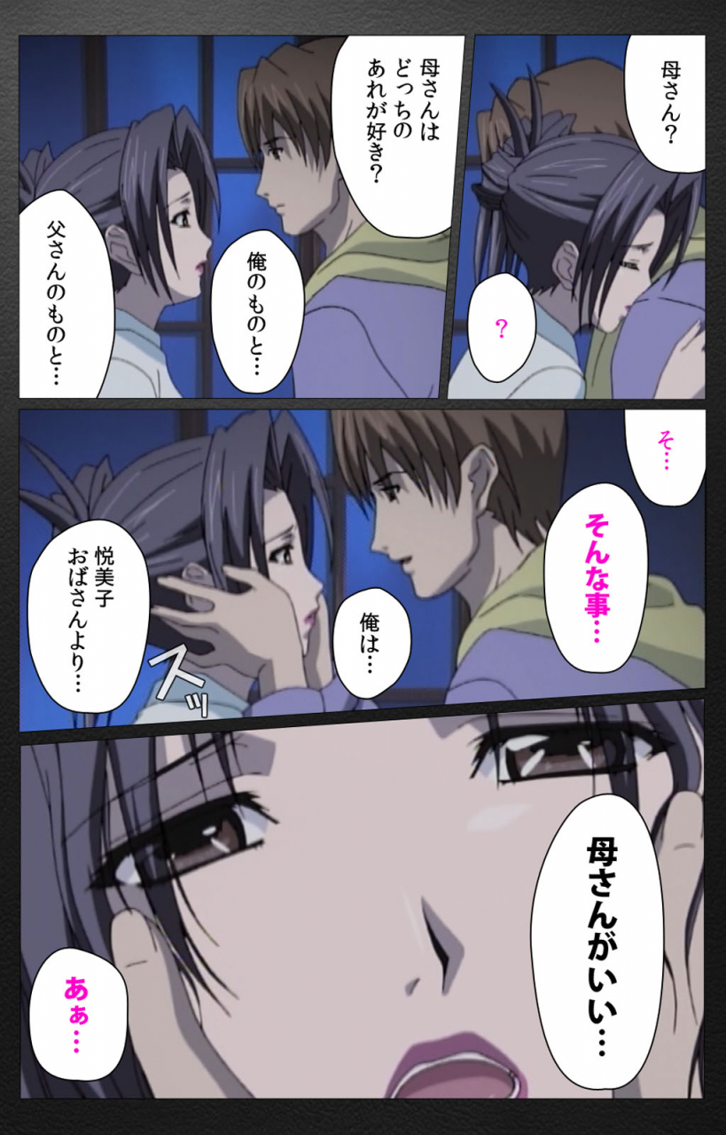 miyabi-tsuzuru-full-color-seijin-ban-enbo-taboo-kanzenhan