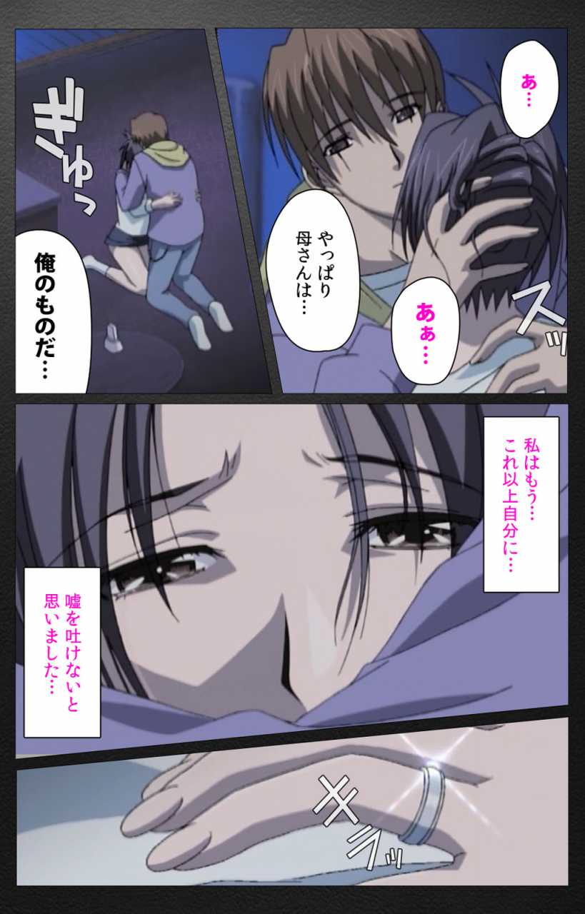 miyabi-tsuzuru-full-color-seijin-ban-enbo-taboo-kanzenhan