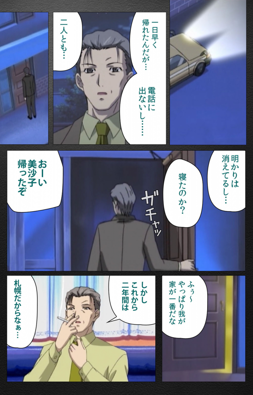 miyabi-tsuzuru-full-color-seijin-ban-enbo-taboo-kanzenhan