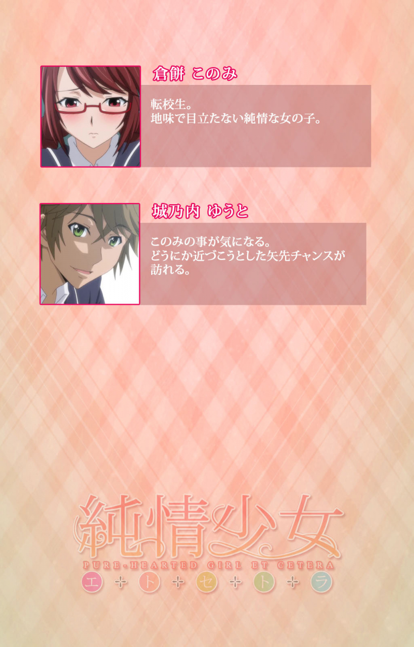 miyabi-full-color-seijin-ban-junjou-shoujo-et-cetera-kanzenhan