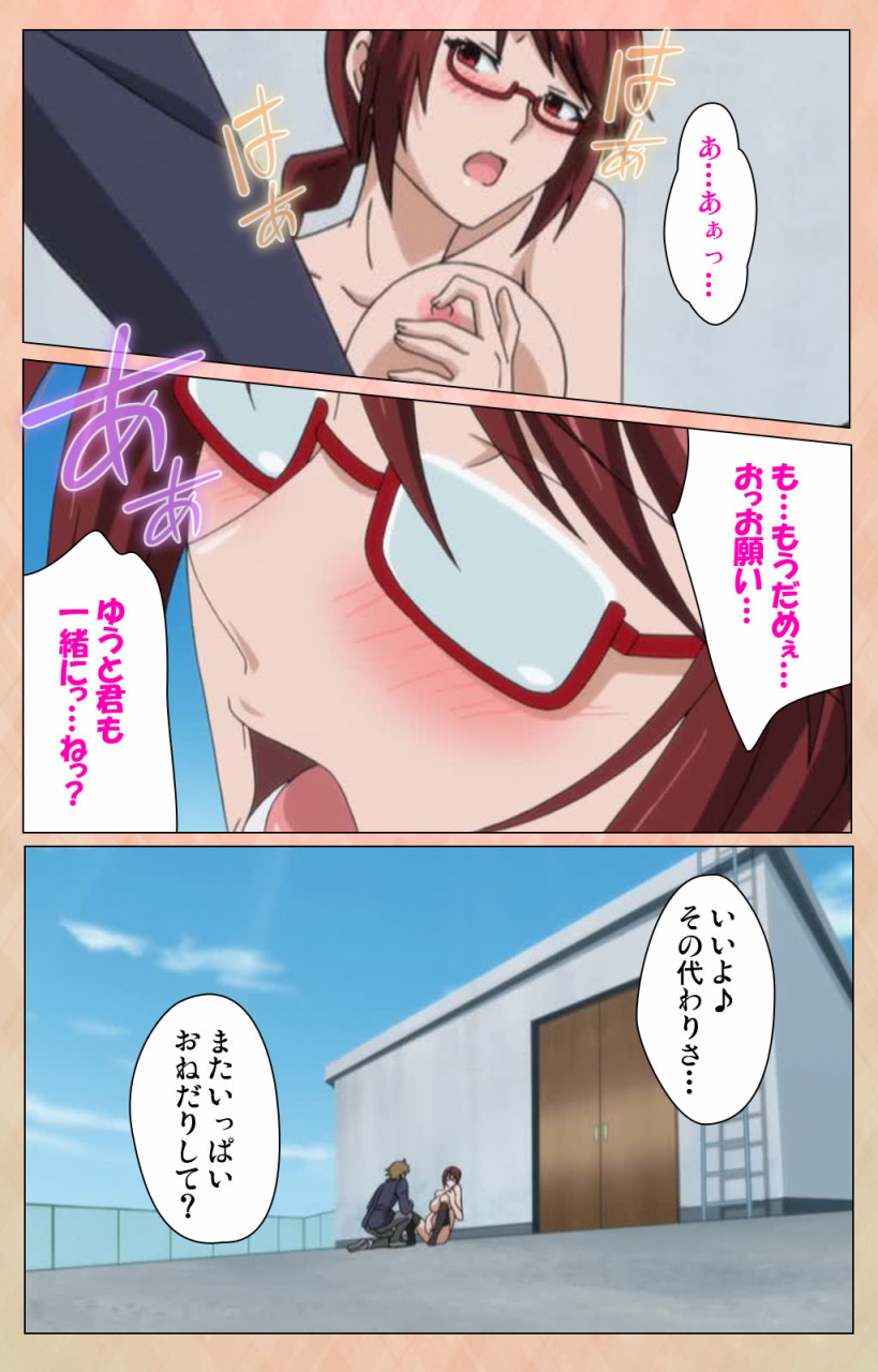 miyabi-full-color-seijin-ban-junjou-shoujo-et-cetera-kanzenhan