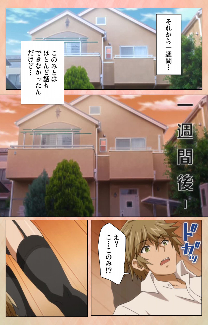 miyabi-full-color-seijin-ban-junjou-shoujo-et-cetera-kanzenhan