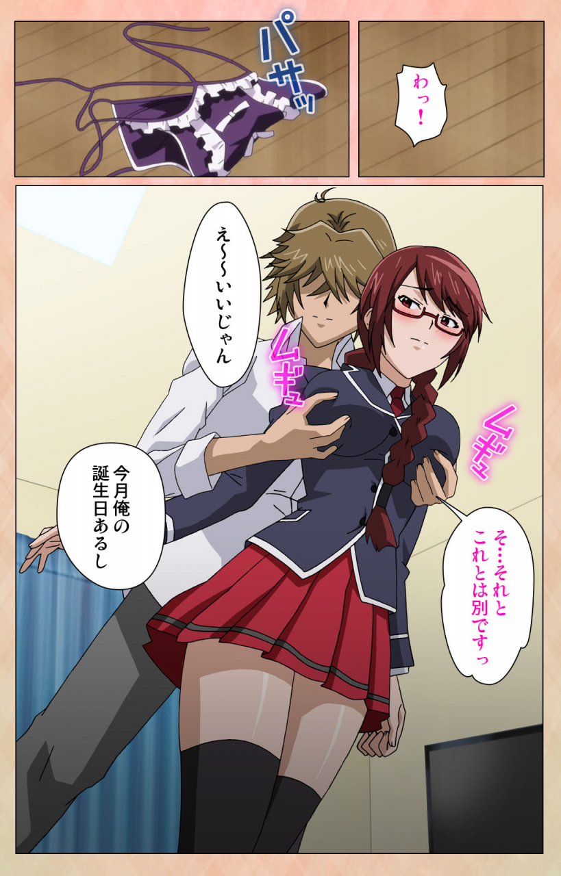 miyabi-full-color-seijin-ban-junjou-shoujo-et-cetera-kanzenhan