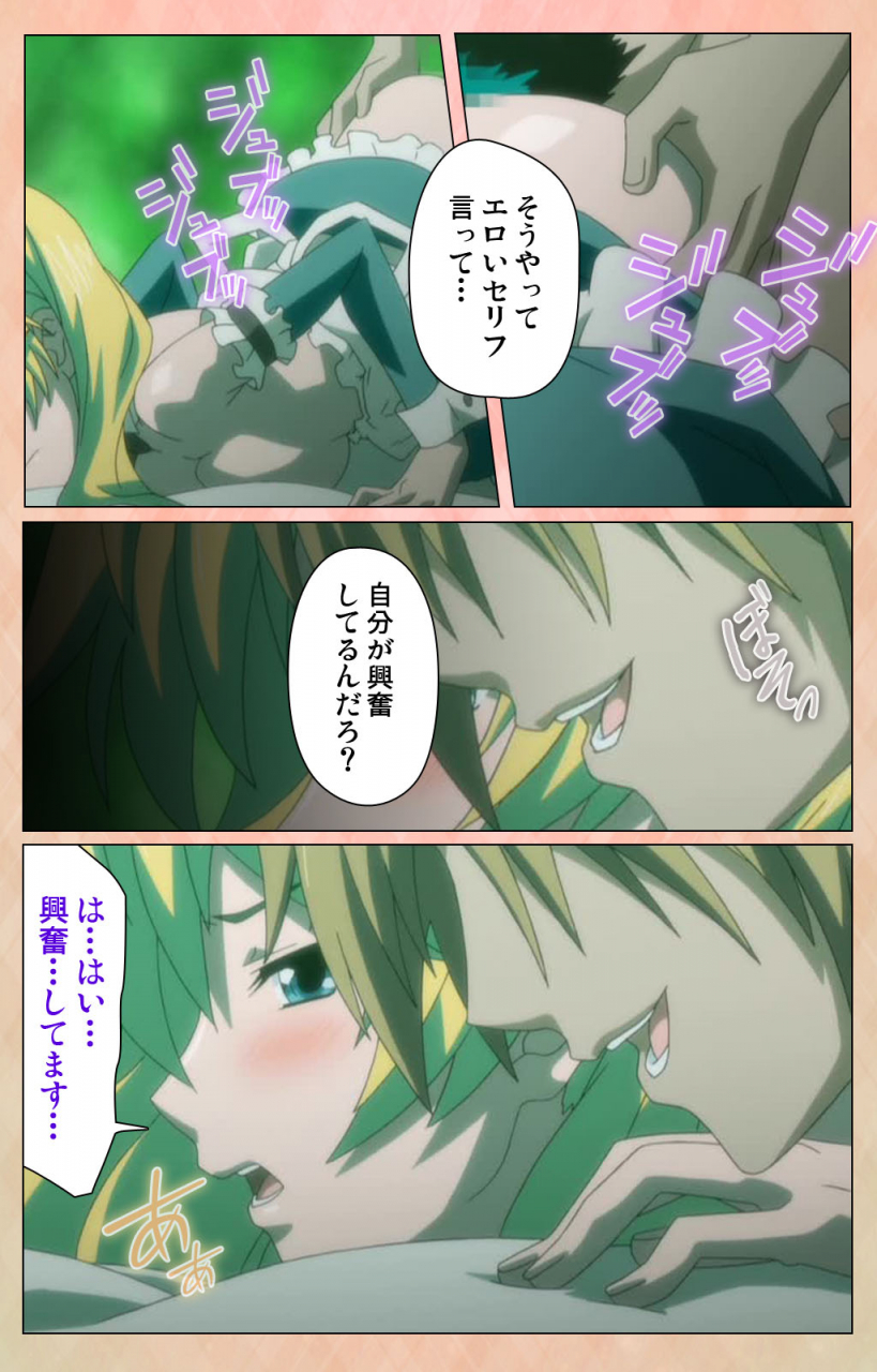 miyabi-full-color-seijin-ban-junjou-shoujo-et-cetera-kanzenhan