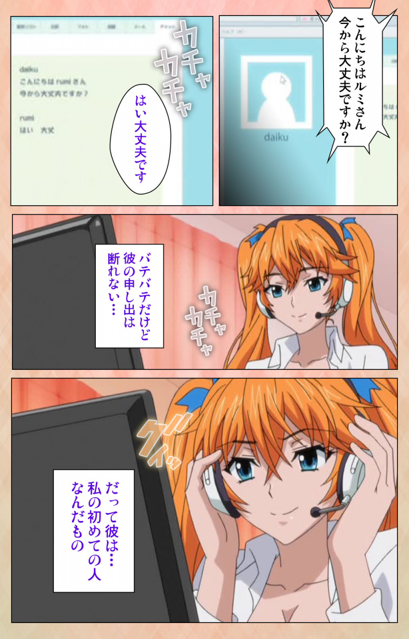 miyabi-full-color-seijin-ban-junjou-shoujo-et-cetera-kanzenhan