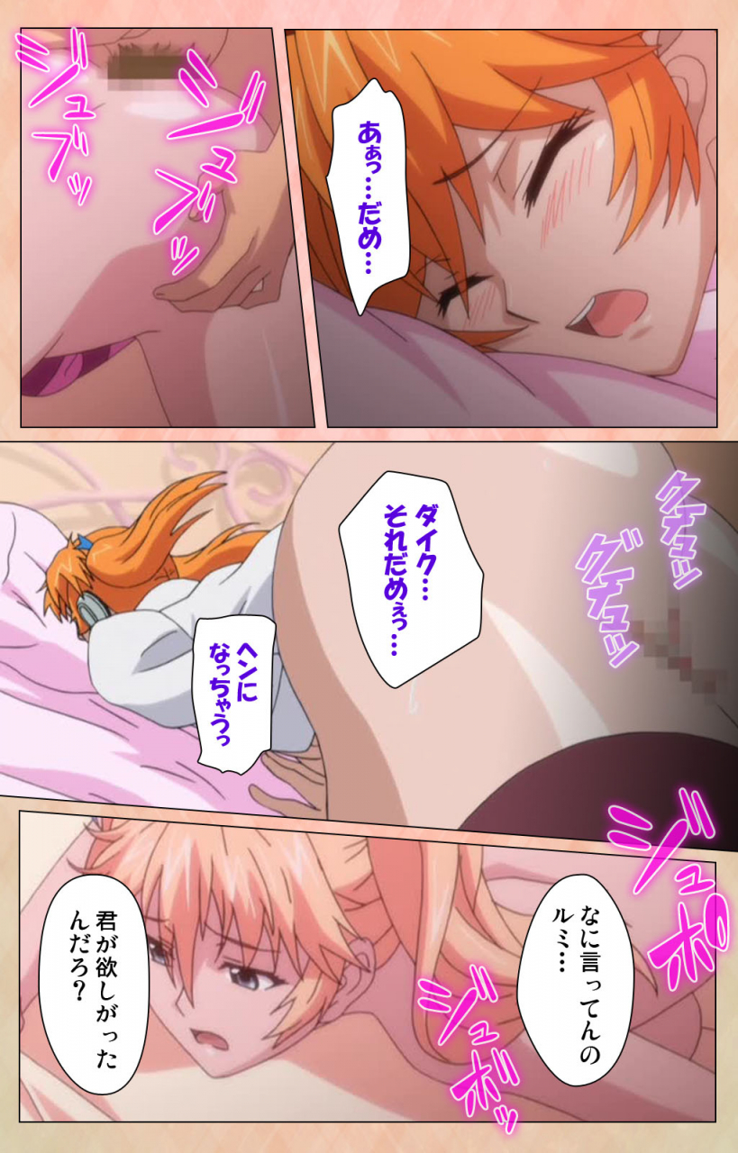 miyabi-full-color-seijin-ban-junjou-shoujo-et-cetera-kanzenhan