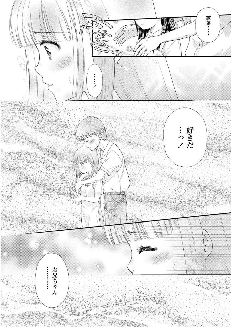 mizuhara-kenji-shoujo-kikou-a-little-girls-journey-digital