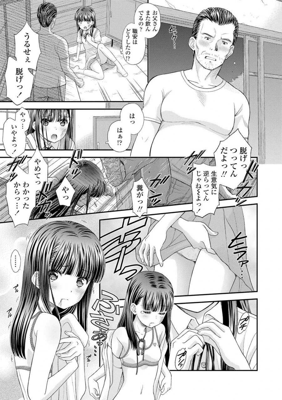 mizuhara-kenji-shoujo-kikou-a-little-girls-journey-digital