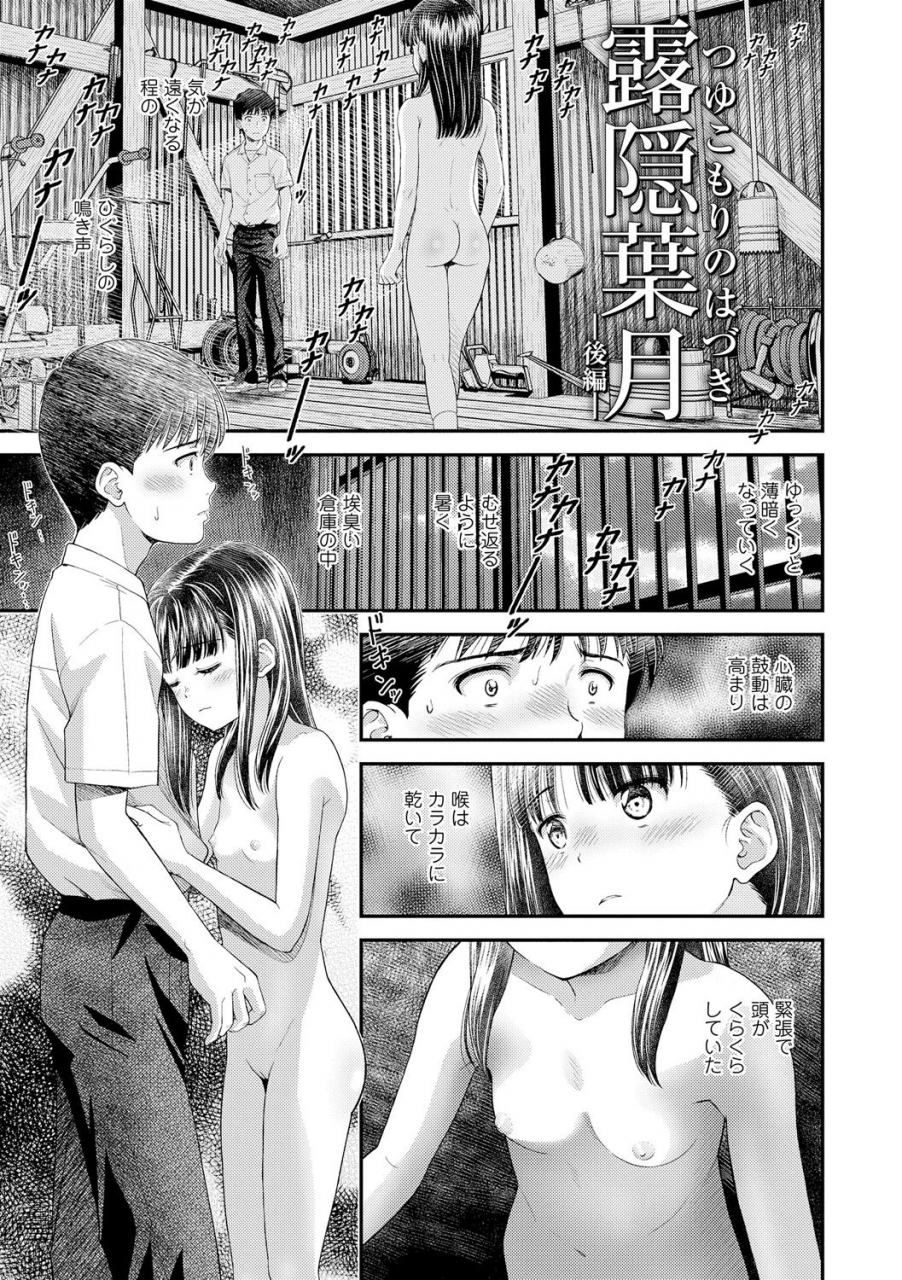 mizuhara-kenji-shoujo-kikou-a-little-girls-journey-digital