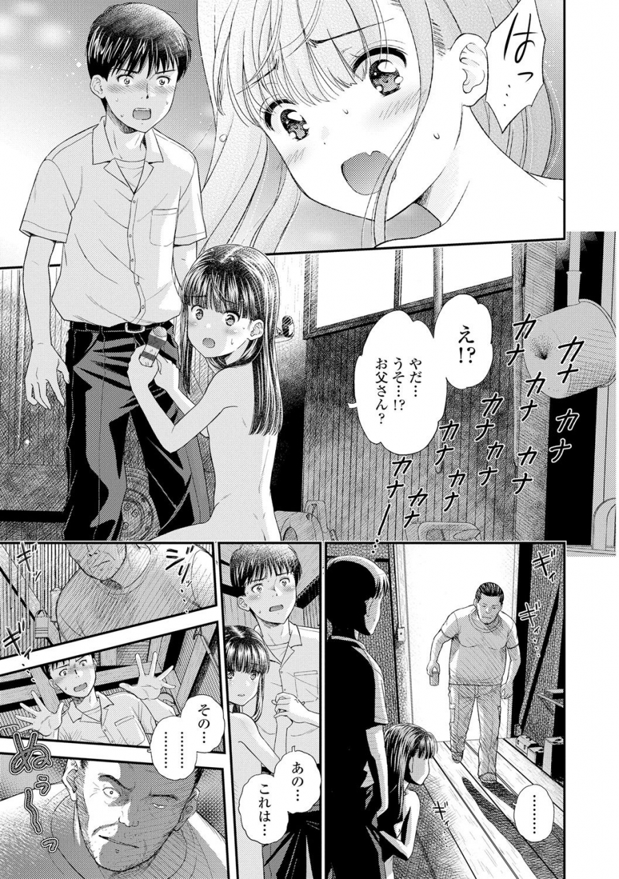 mizuhara-kenji-shoujo-kikou-a-little-girls-journey-digital