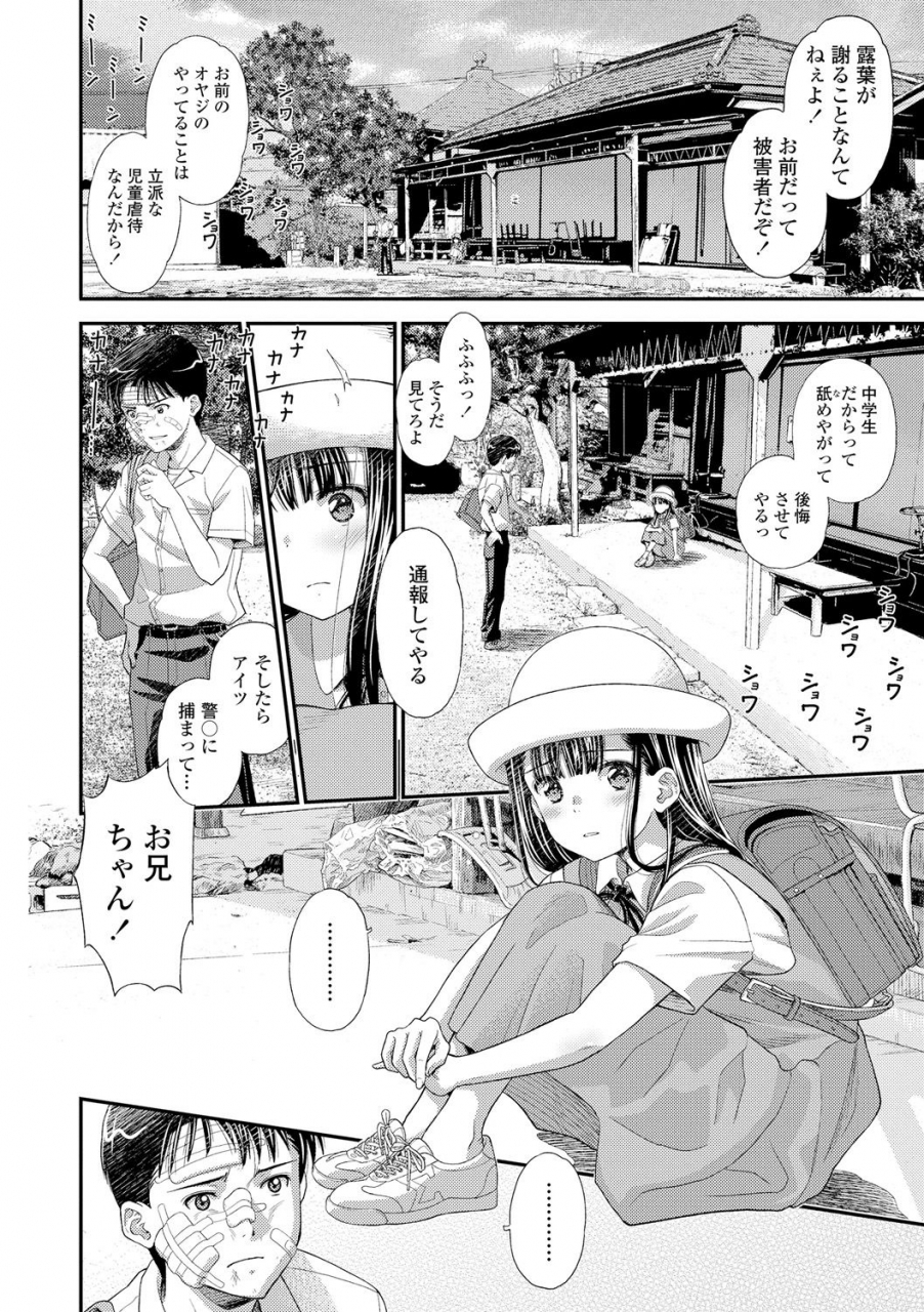 mizuhara-kenji-shoujo-kikou-a-little-girls-journey-digital