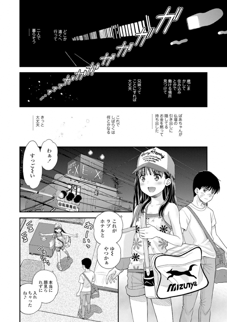 mizuhara-kenji-shoujo-kikou-a-little-girls-journey-digital