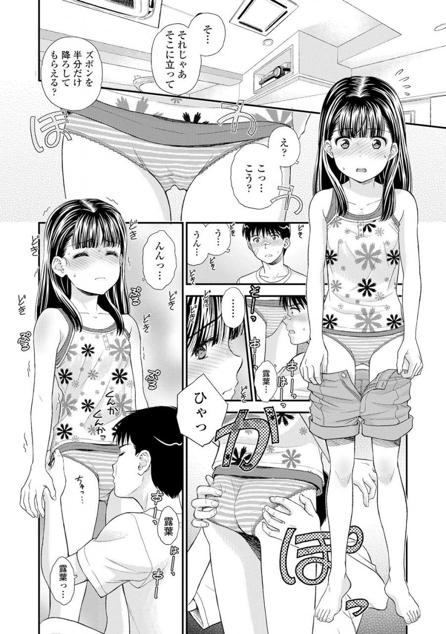 mizuhara-kenji-shoujo-kikou-a-little-girls-journey-digital