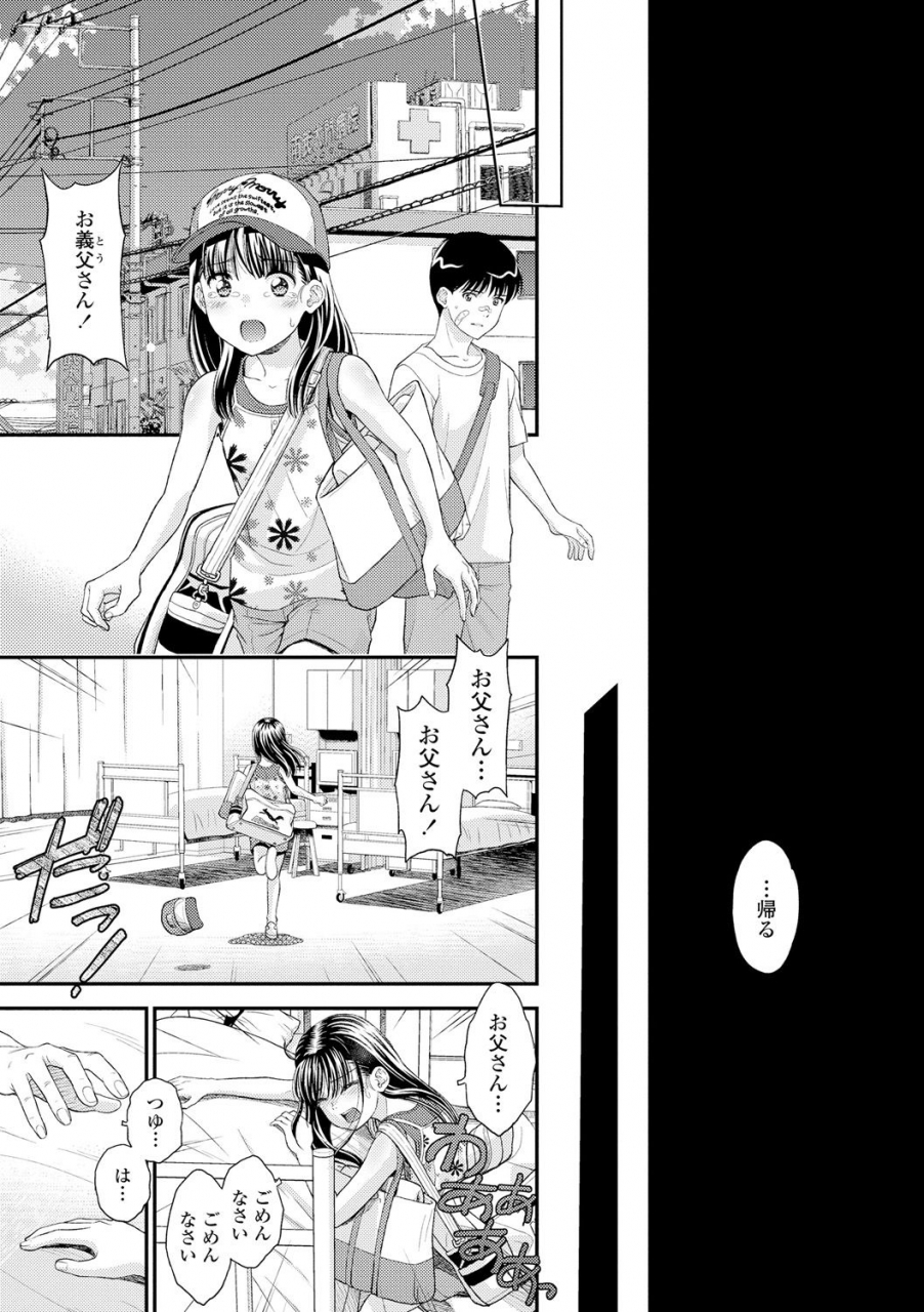 mizuhara-kenji-shoujo-kikou-a-little-girls-journey-digital