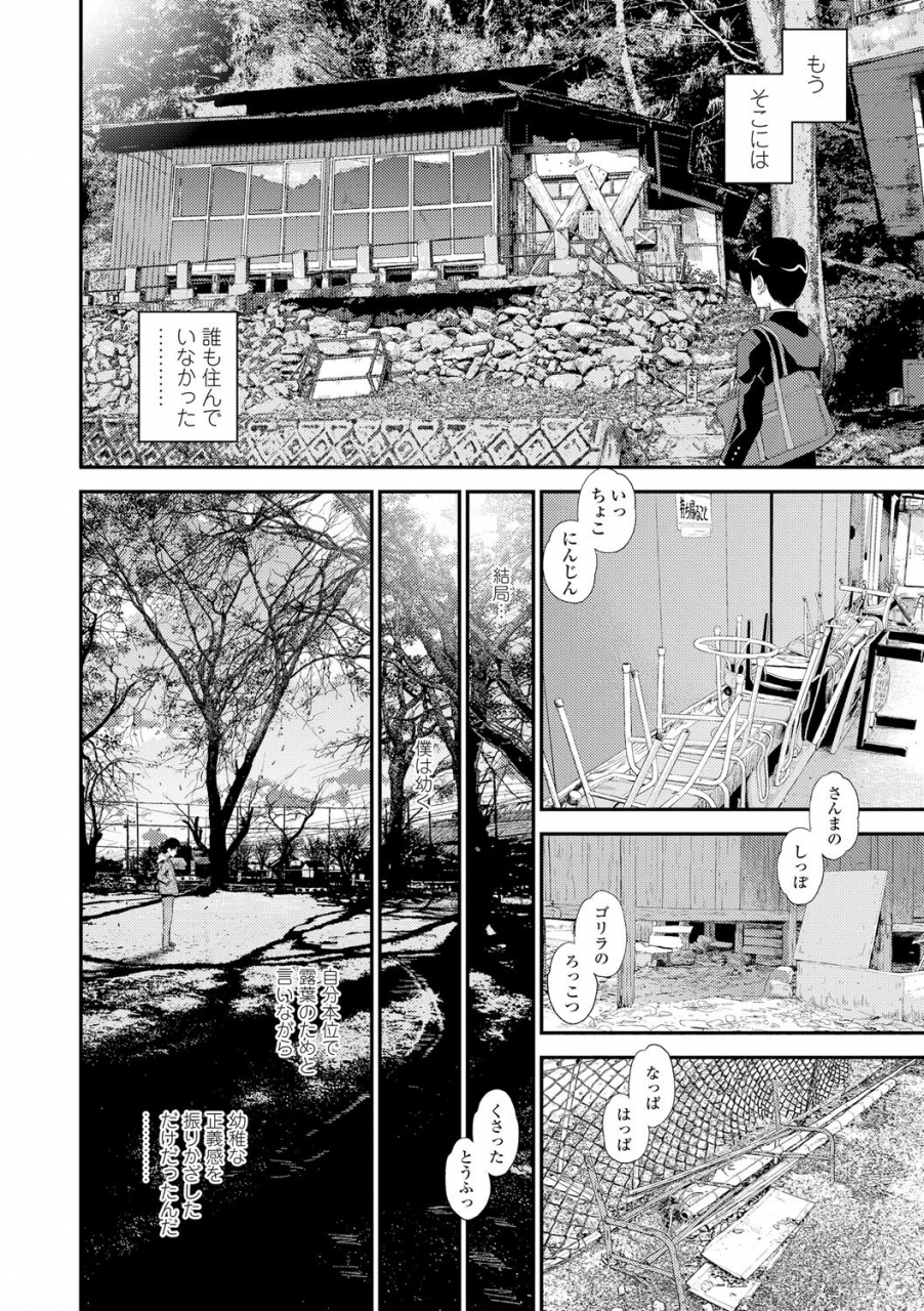 mizuhara-kenji-shoujo-kikou-a-little-girls-journey-digital