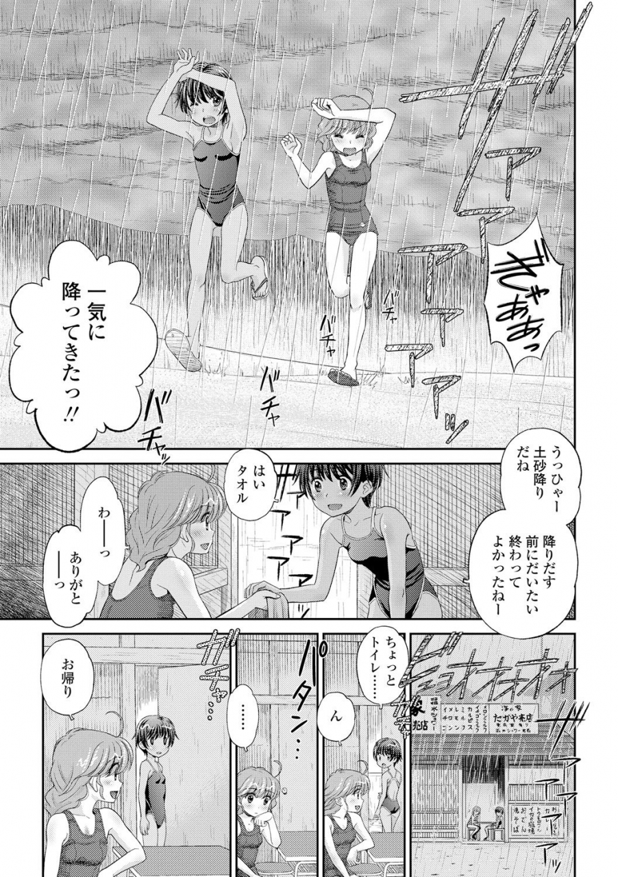 mizuhara-kenji-shoujo-kikou-a-little-girls-journey-digital