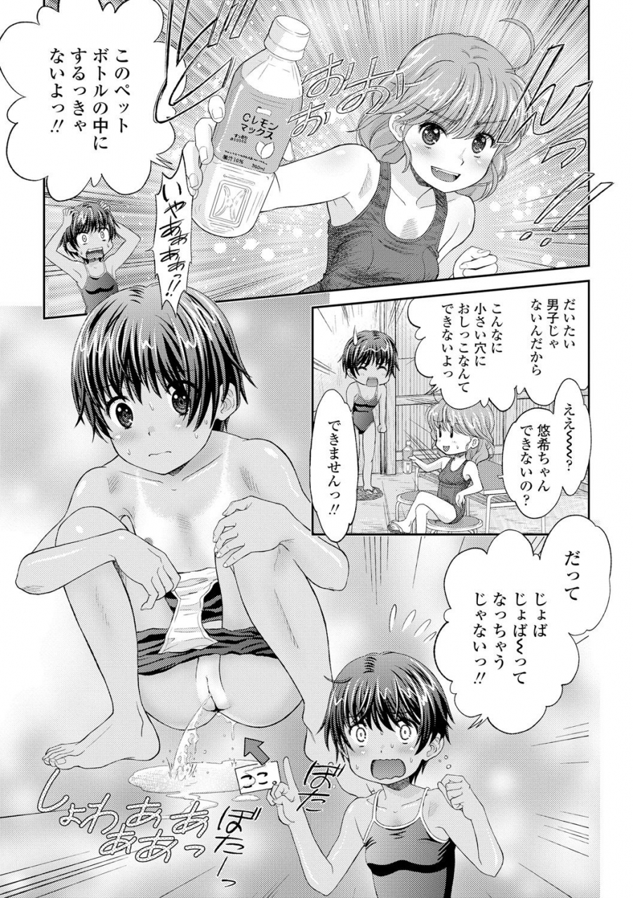 mizuhara-kenji-shoujo-kikou-a-little-girls-journey-digital