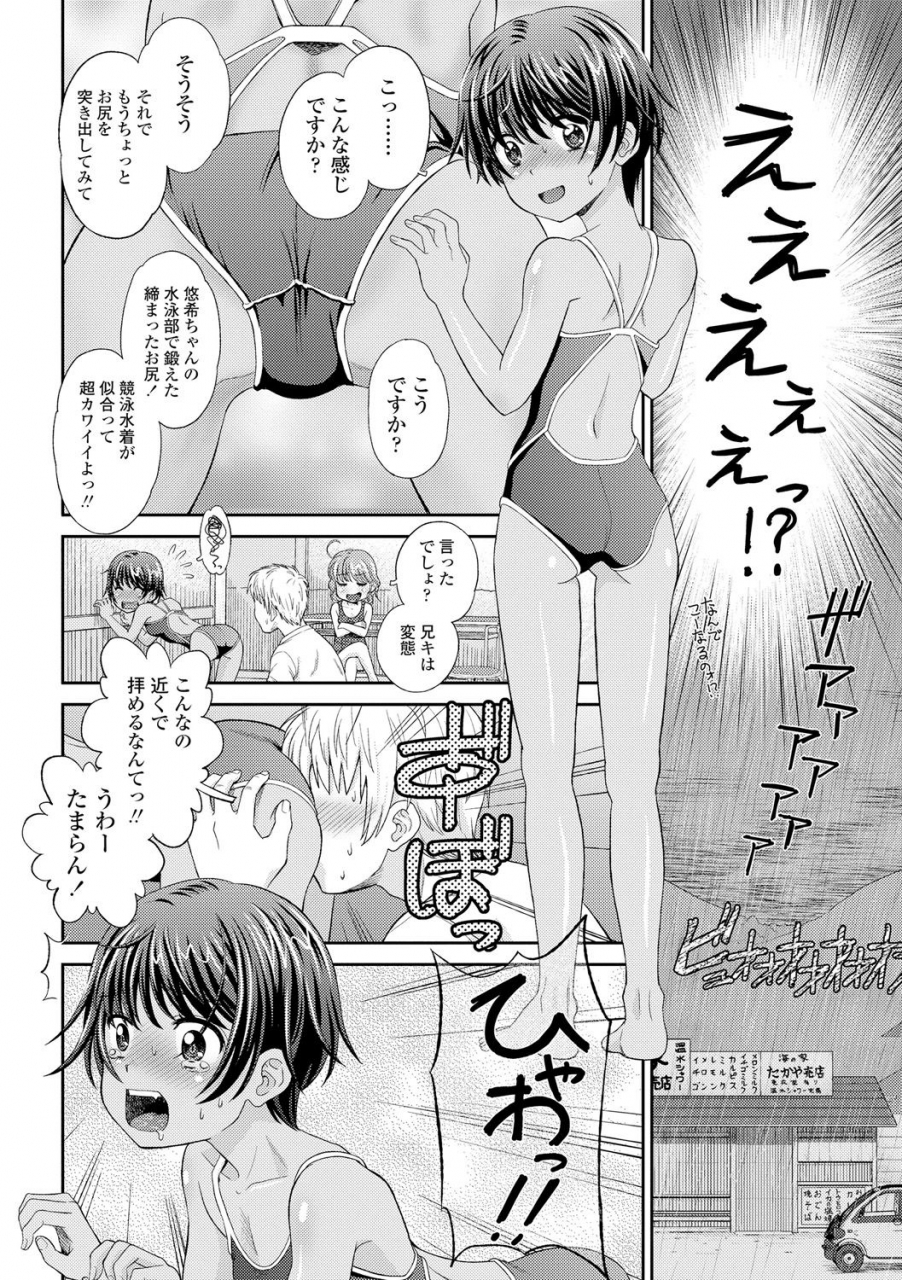 mizuhara-kenji-shoujo-kikou-a-little-girls-journey-digital