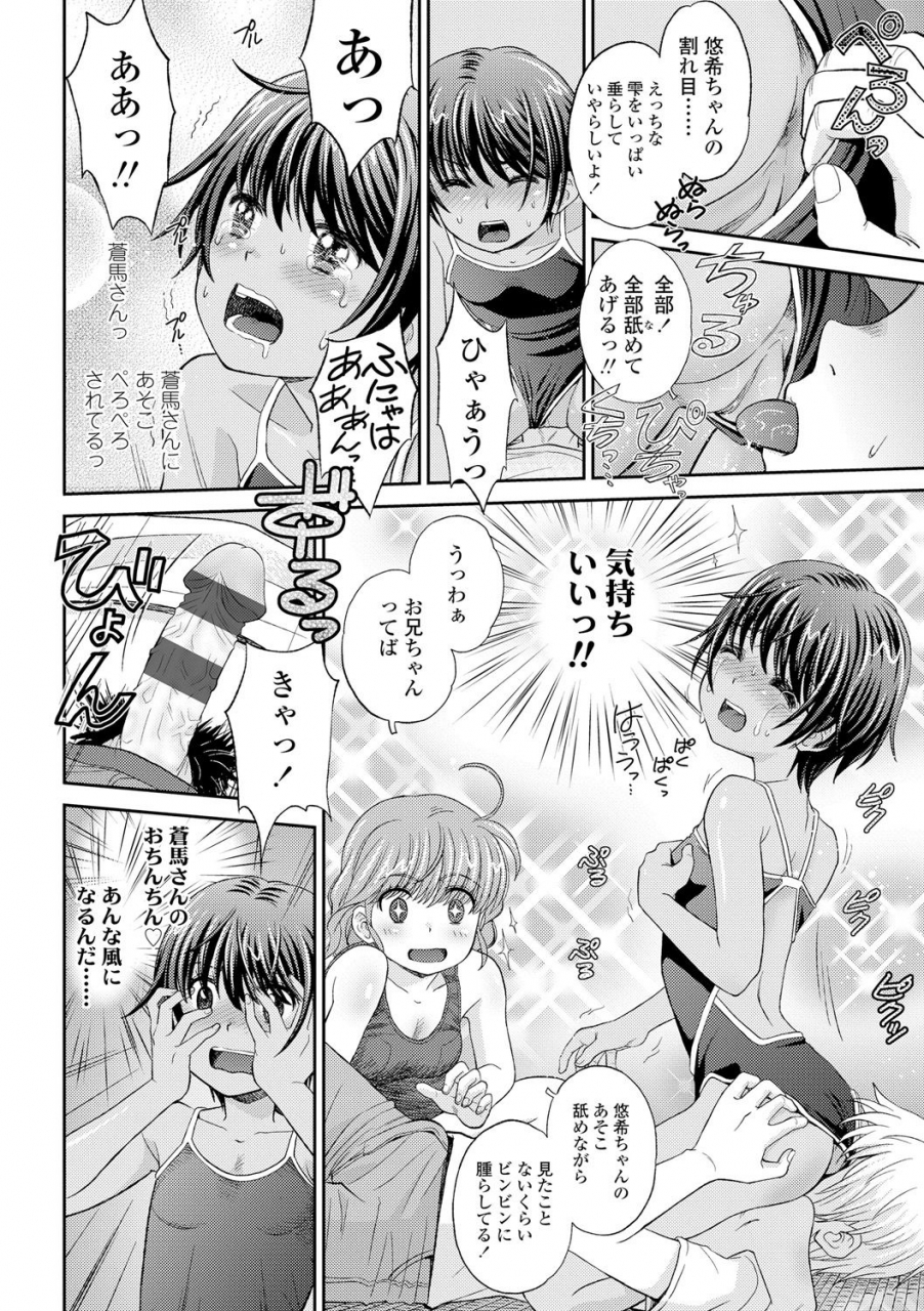 mizuhara-kenji-shoujo-kikou-a-little-girls-journey-digital