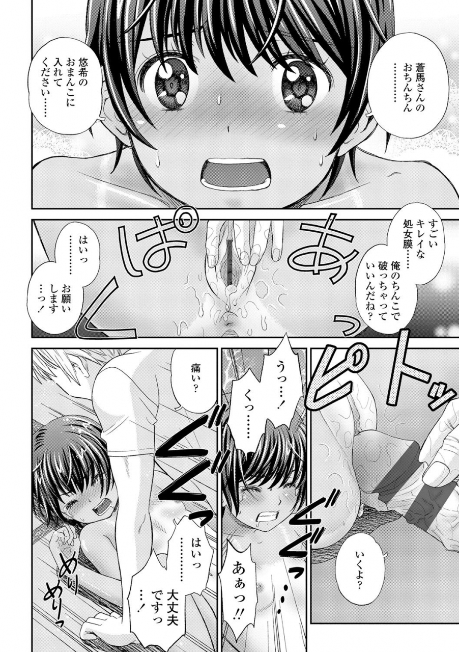 mizuhara-kenji-shoujo-kikou-a-little-girls-journey-digital