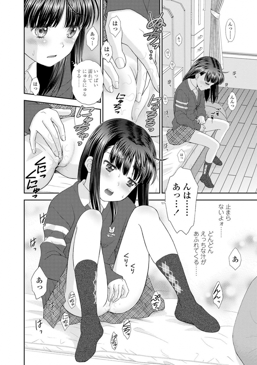 mizuhara-kenji-shoujo-kikou-a-little-girls-journey-digital