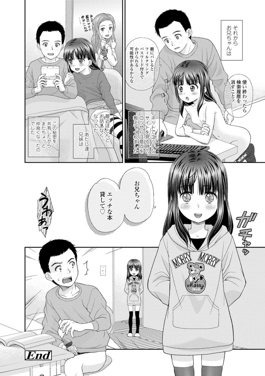 mizuhara-kenji-shoujo-kikou-a-little-girls-journey-digital