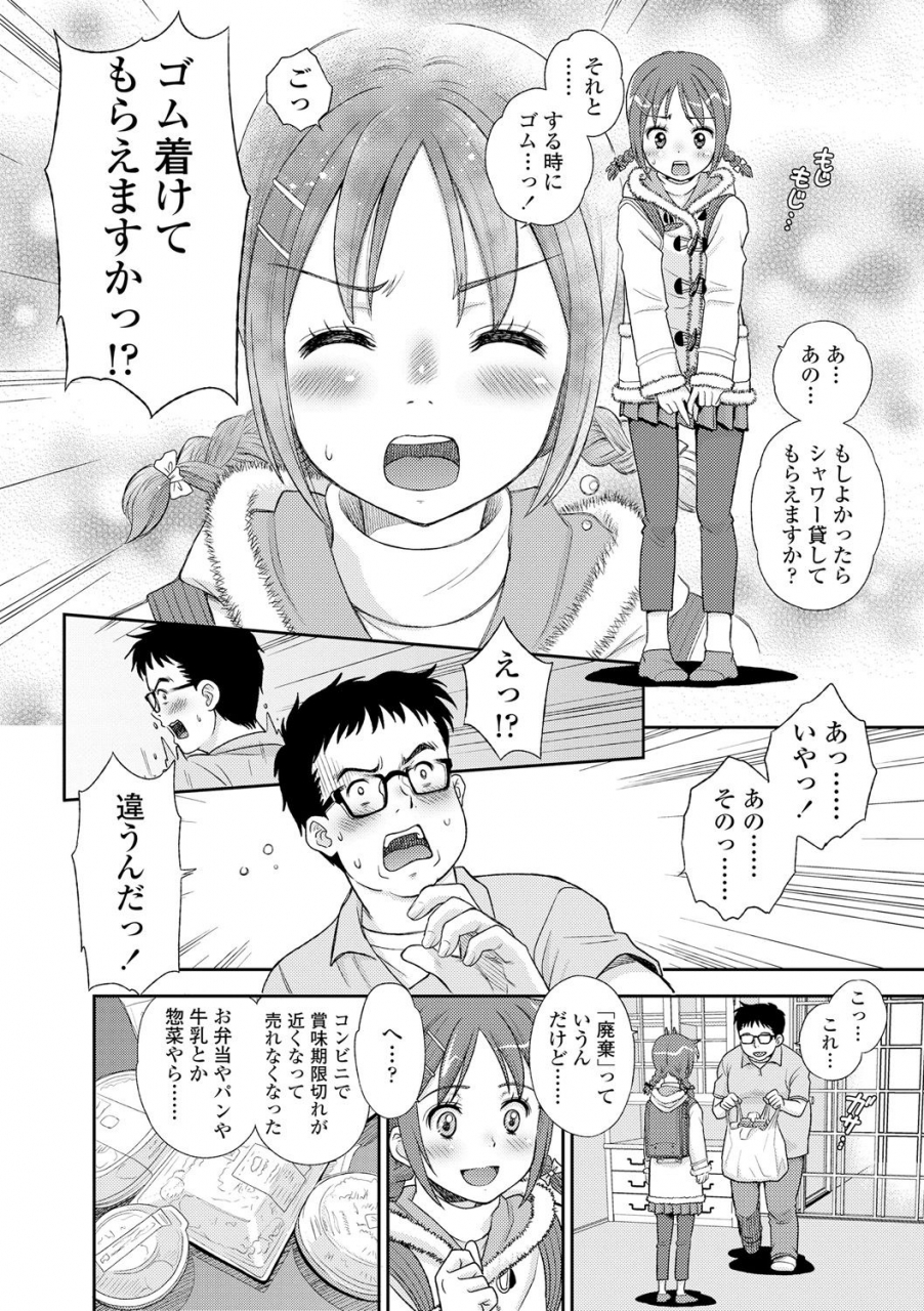 mizuhara-kenji-shoujo-kikou-a-little-girls-journey-digital