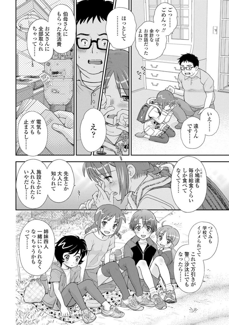 mizuhara-kenji-shoujo-kikou-a-little-girls-journey-digital