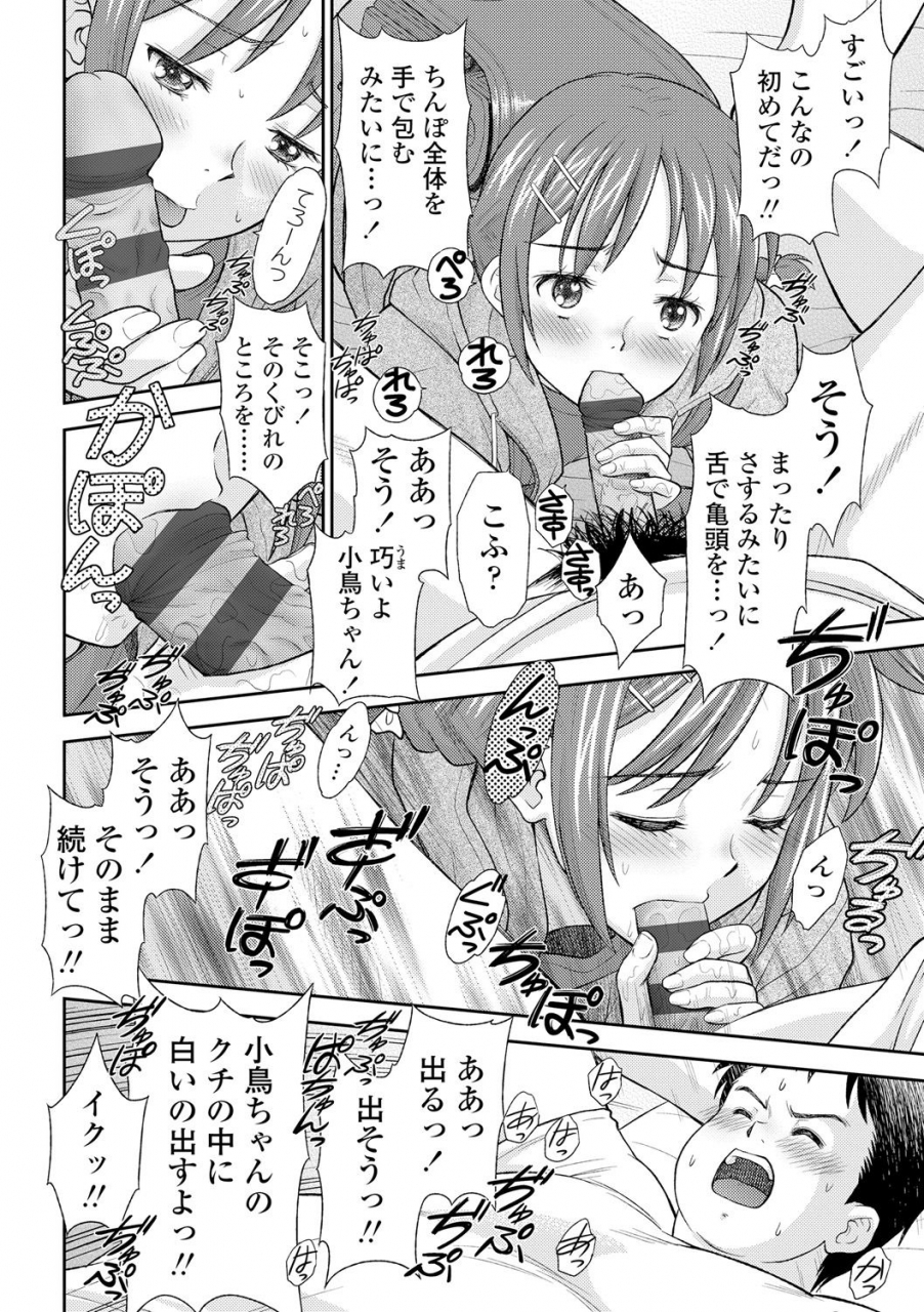 mizuhara-kenji-shoujo-kikou-a-little-girls-journey-digital