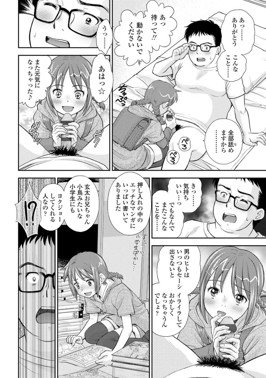 mizuhara-kenji-shoujo-kikou-a-little-girls-journey-digital