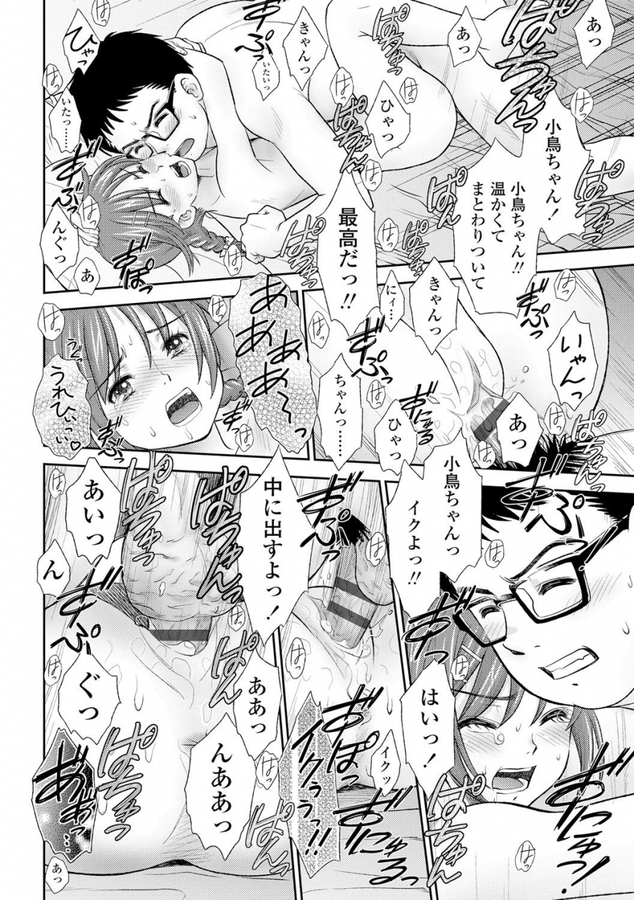 mizuhara-kenji-shoujo-kikou-a-little-girls-journey-digital