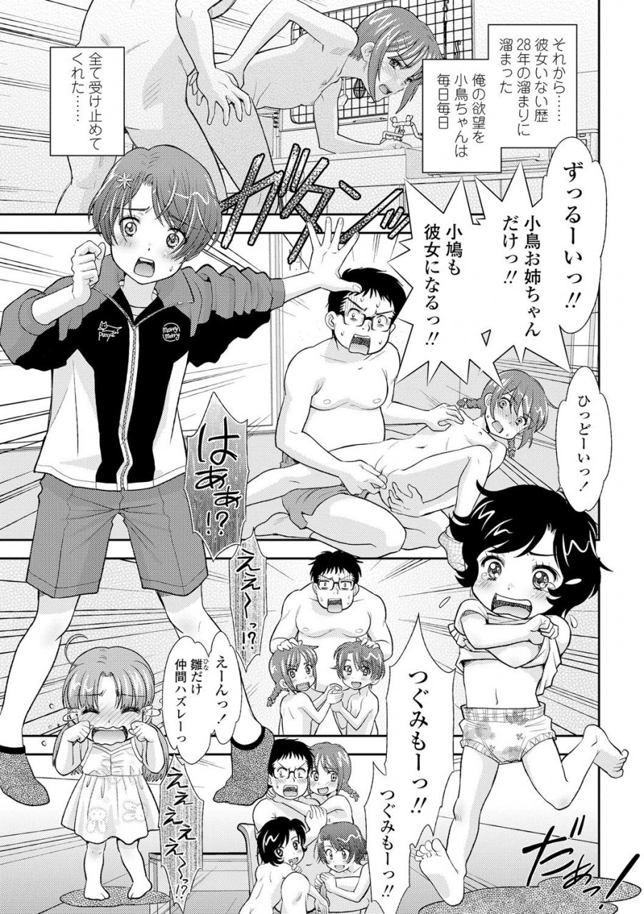 mizuhara-kenji-shoujo-kikou-a-little-girls-journey-digital