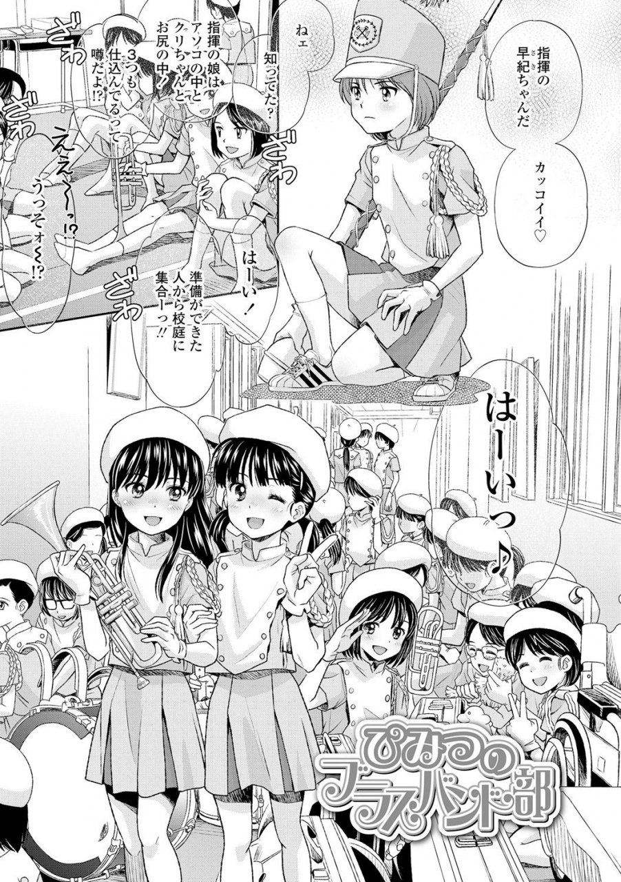 mizuhara-kenji-shoujo-kikou-a-little-girls-journey-digital